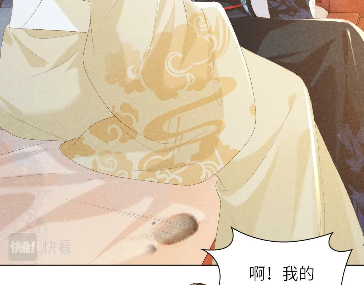 第30话 烈女怕缠郎 第41页