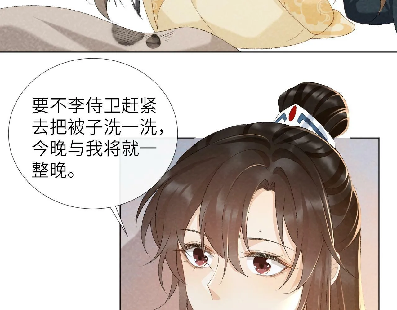 第30话 烈女怕缠郎 第43页