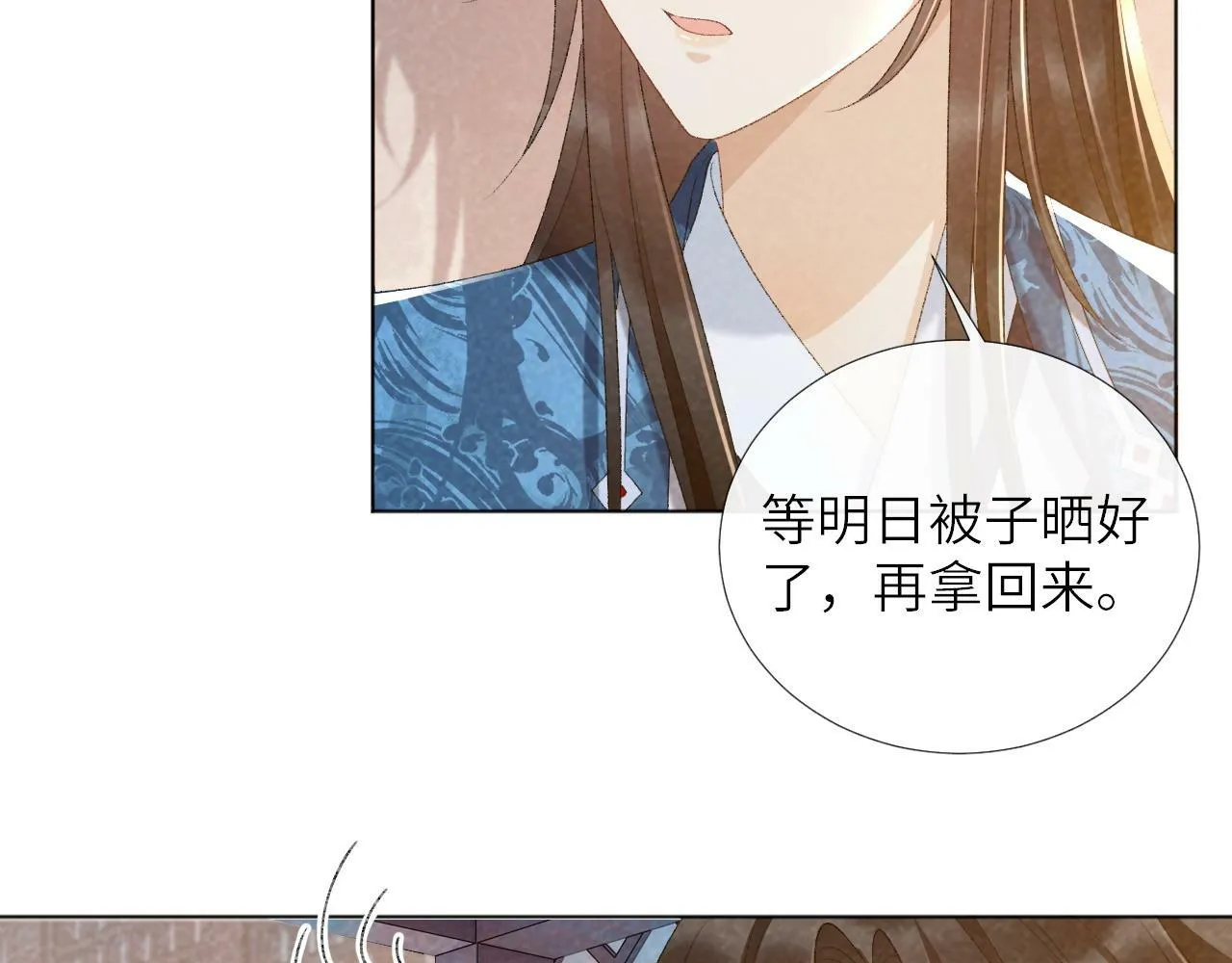 第30话 烈女怕缠郎 第44页