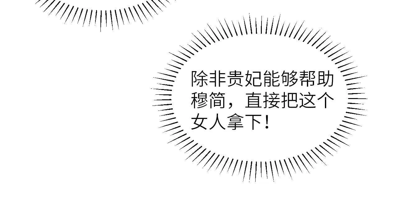第30话 烈女怕缠郎 第54页