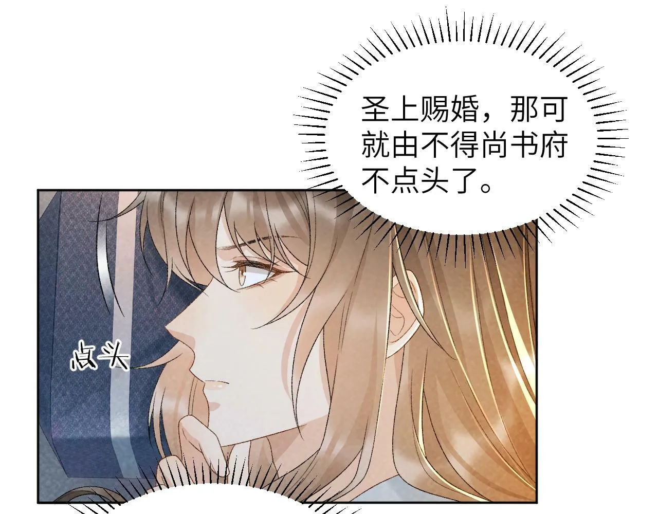 第30话 烈女怕缠郎 第55页