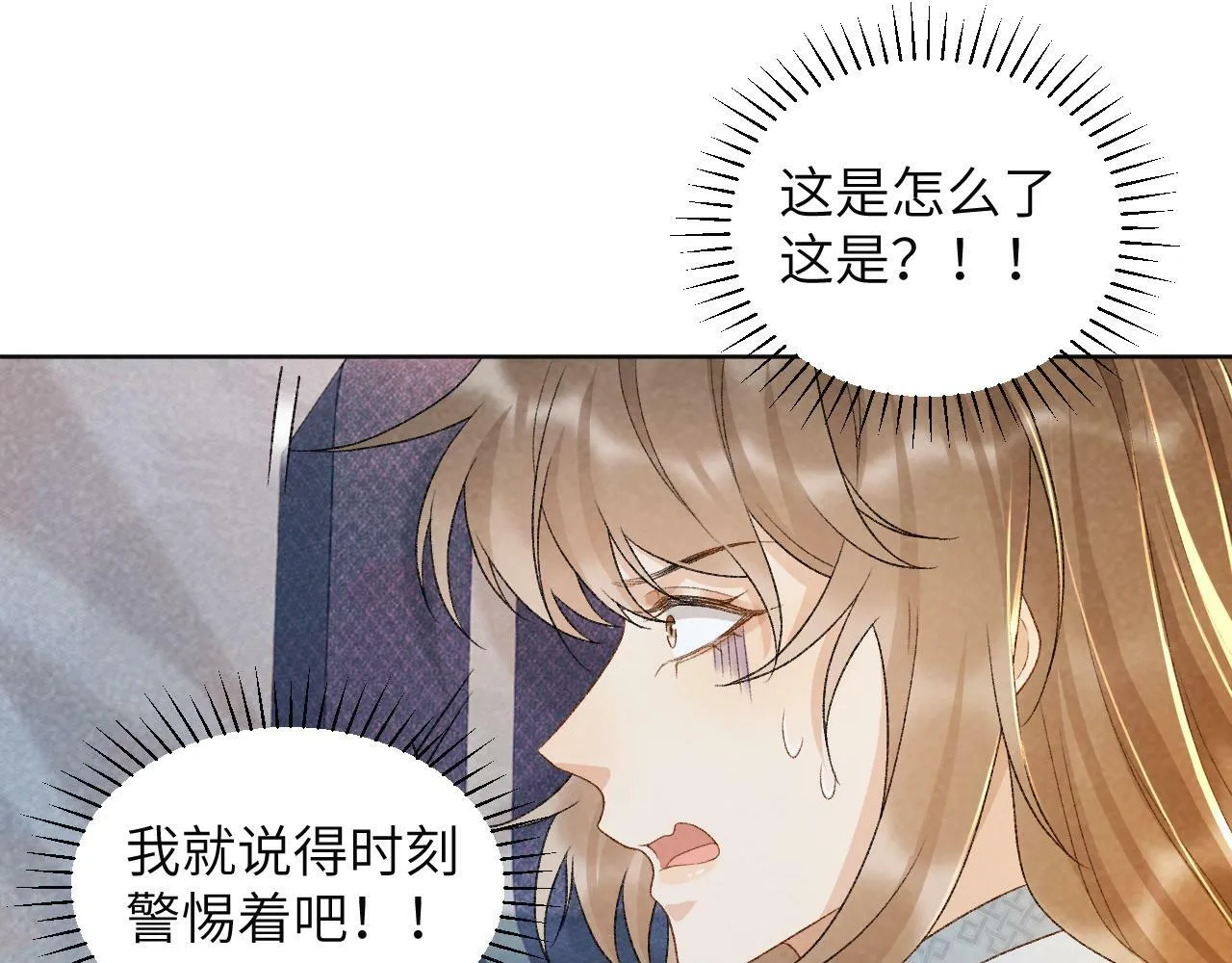 第30话 烈女怕缠郎 第62页