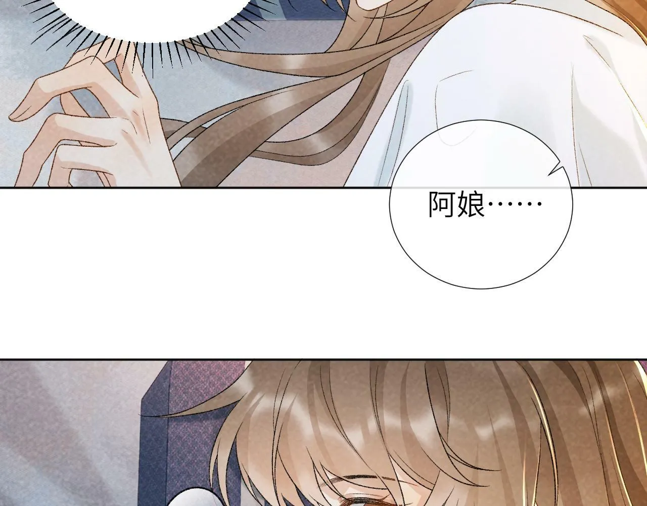 第30话 烈女怕缠郎 第63页
