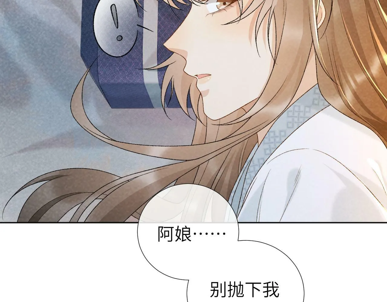 第30话 烈女怕缠郎 第64页