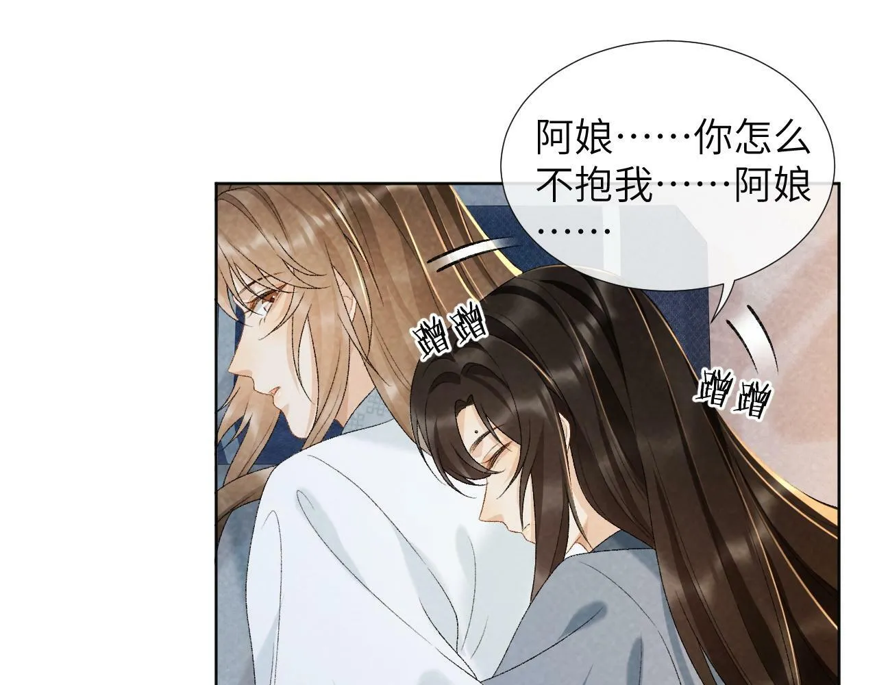 第30话 烈女怕缠郎 第71页