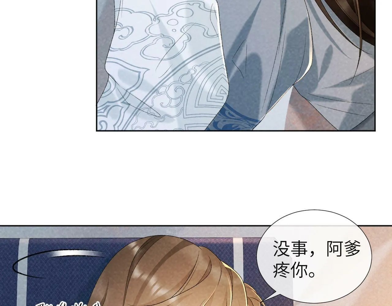 第30话 烈女怕缠郎 第72页