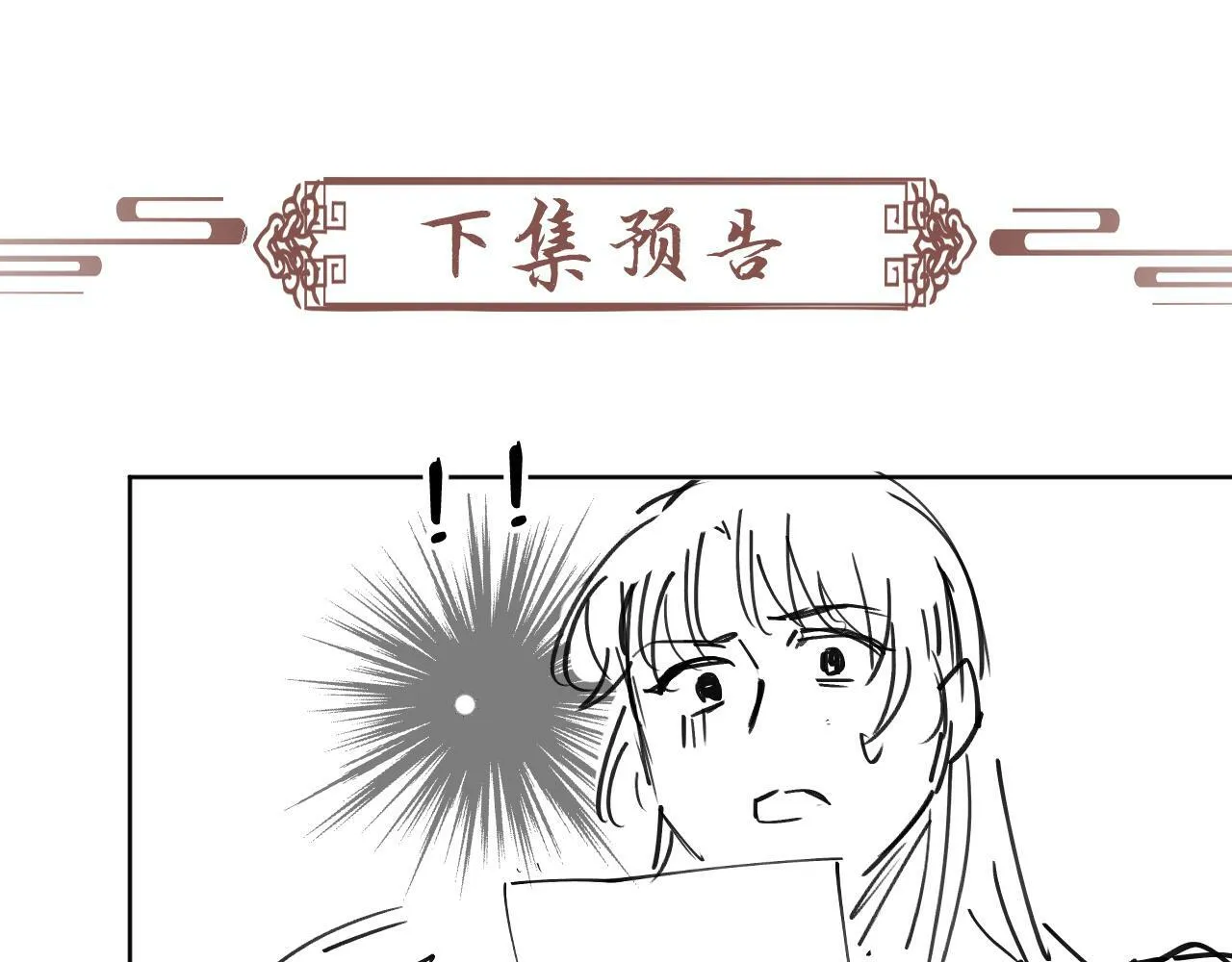 第30话 烈女怕缠郎 第80页