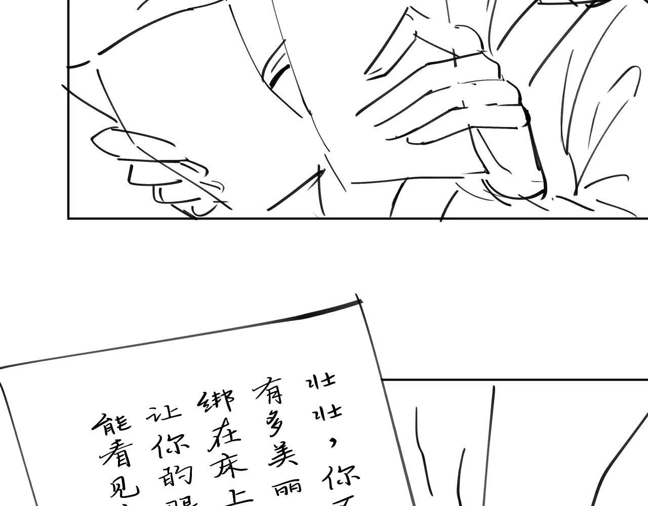 第30话 烈女怕缠郎 第81页