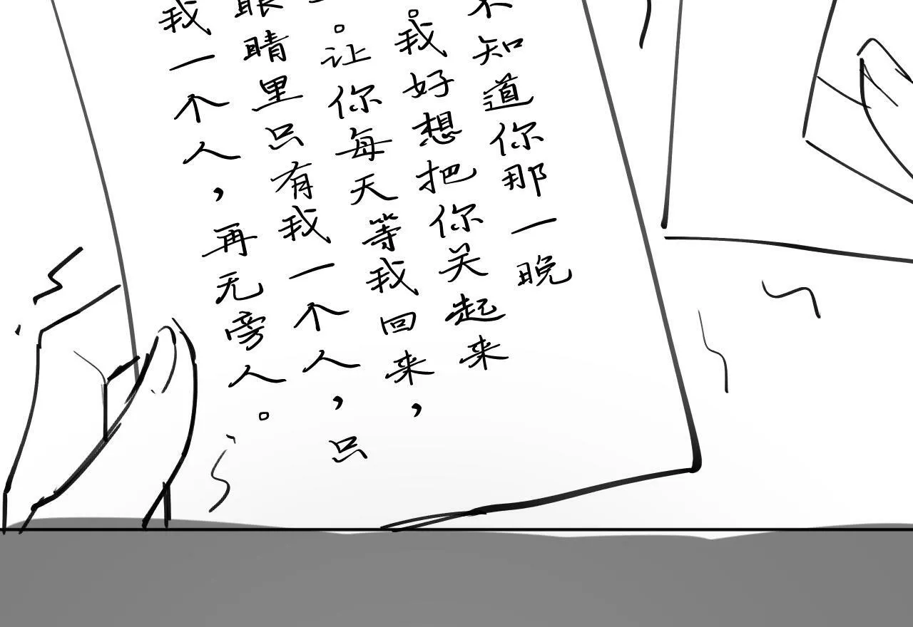 第30话 烈女怕缠郎 第82页