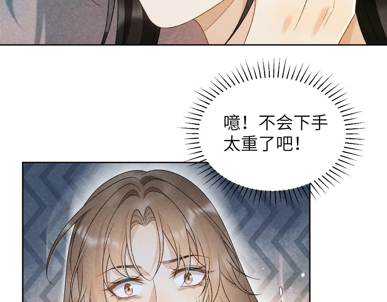 第31话 恐吓信 第13页