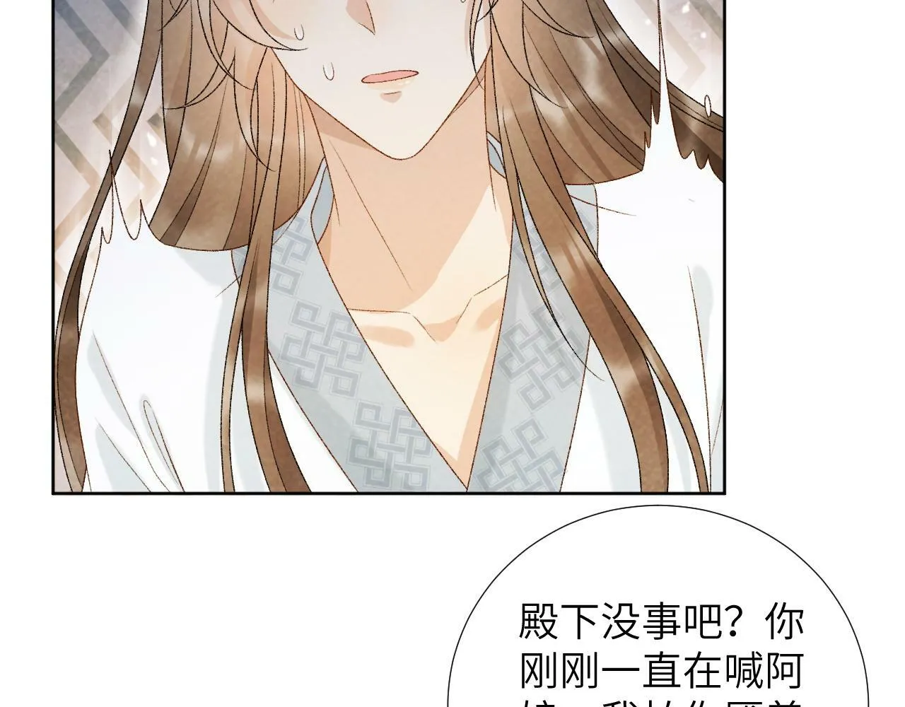 第31话 恐吓信 第14页