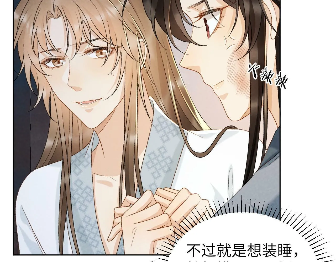 第31话 恐吓信 第17页