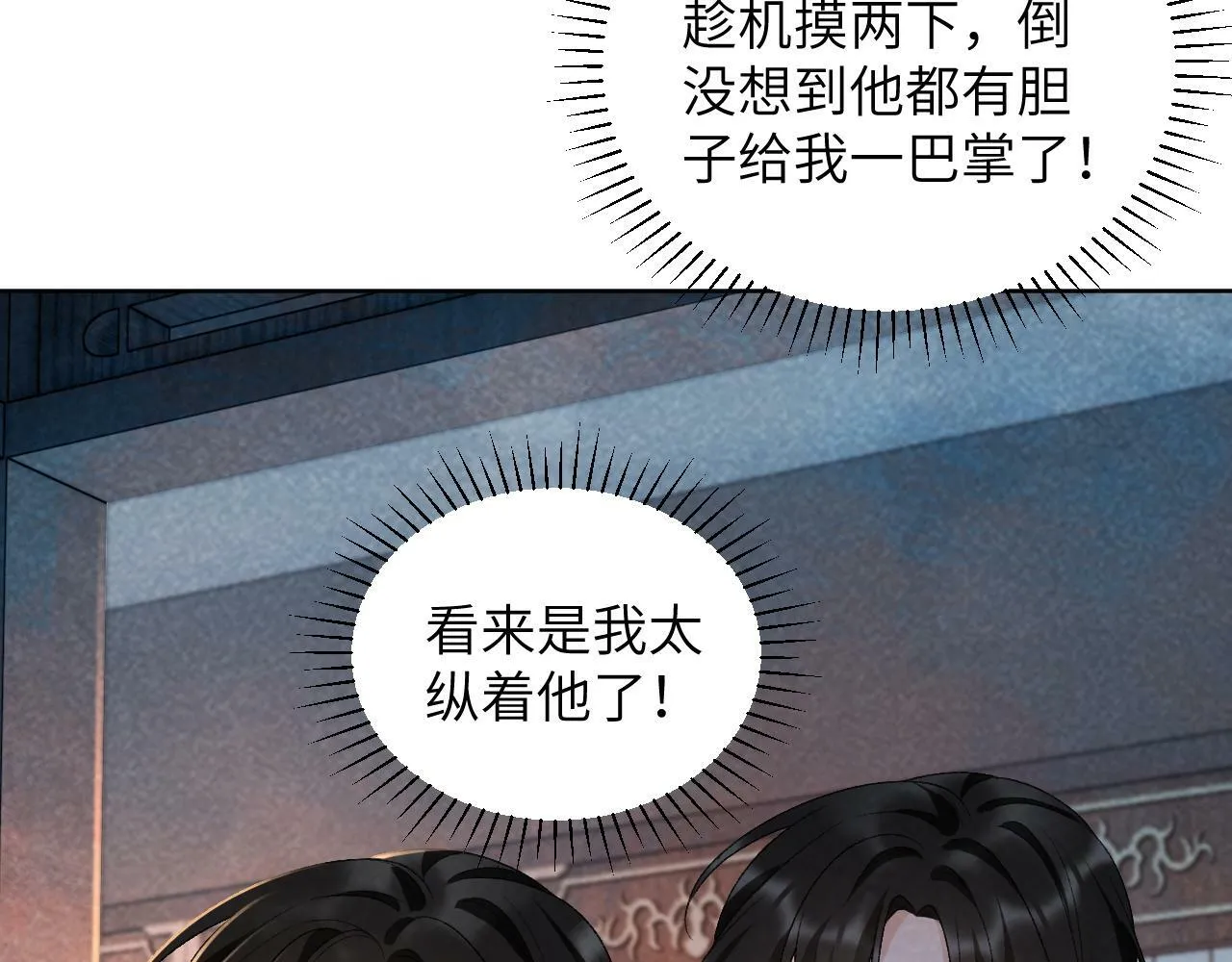 第31话 恐吓信 第18页