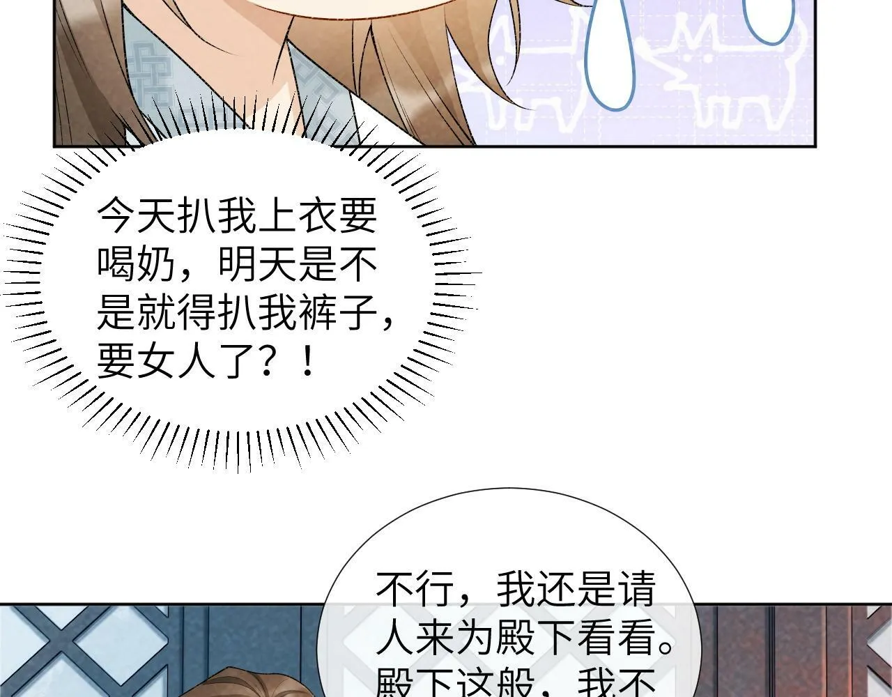 第31话 恐吓信 第24页