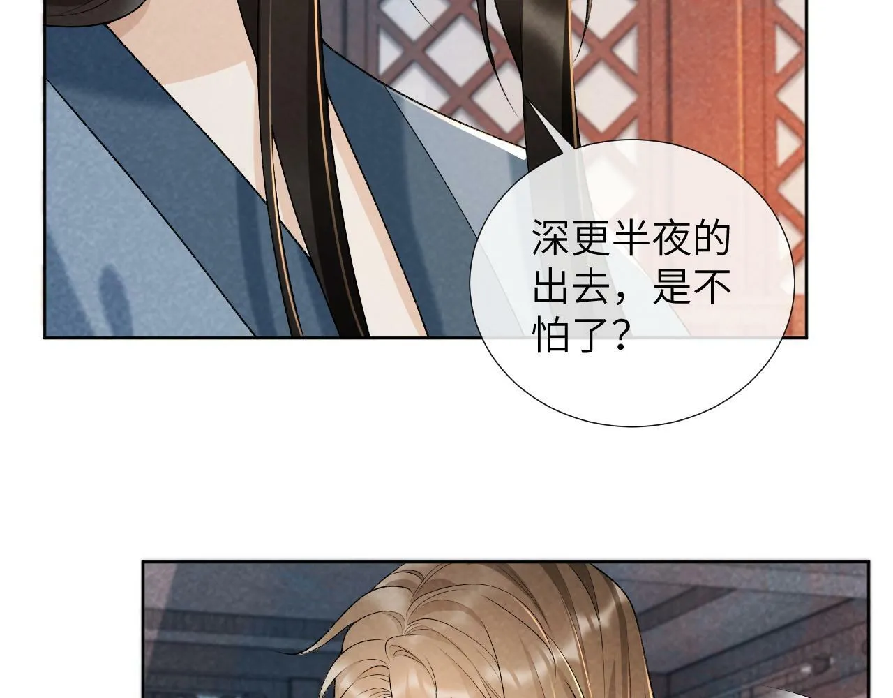 第31话 恐吓信 第31页