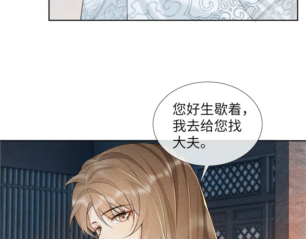 第31话 恐吓信 第33页