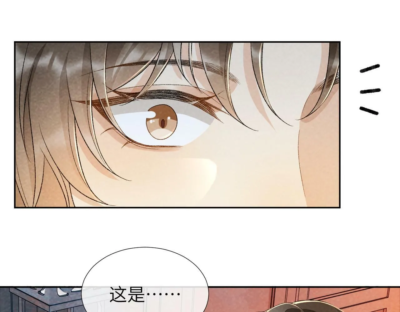 第31话 恐吓信 第48页