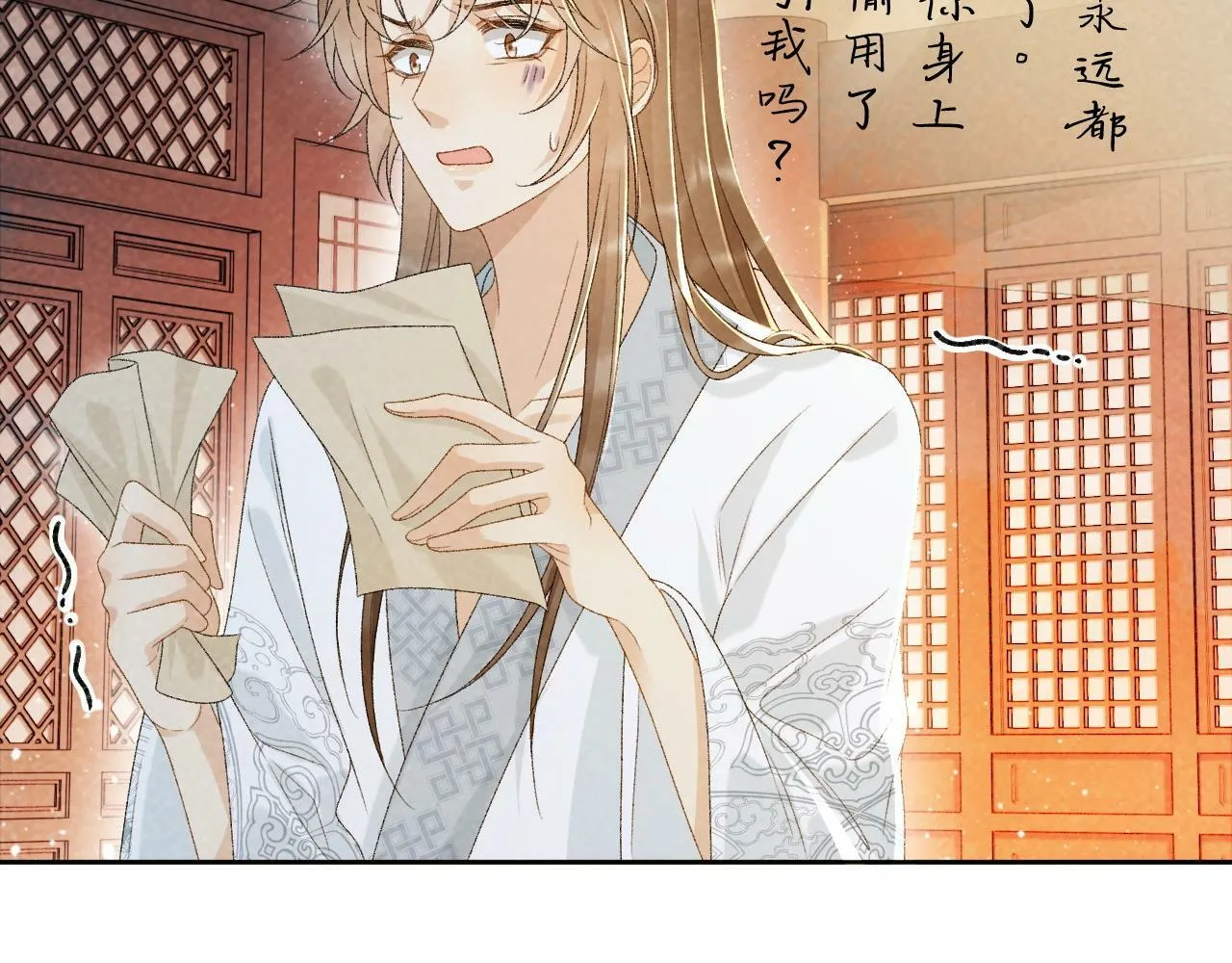 第31话 恐吓信 第51页