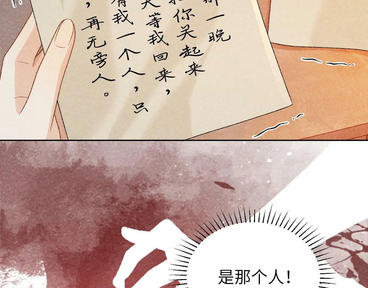 第31话 恐吓信 第55页