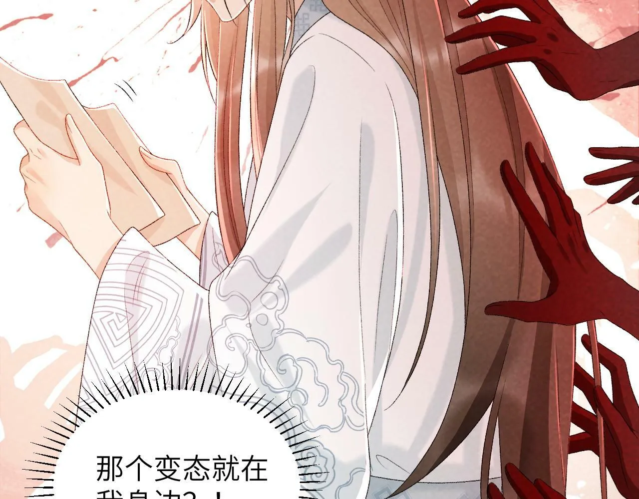 第31话 恐吓信 第57页