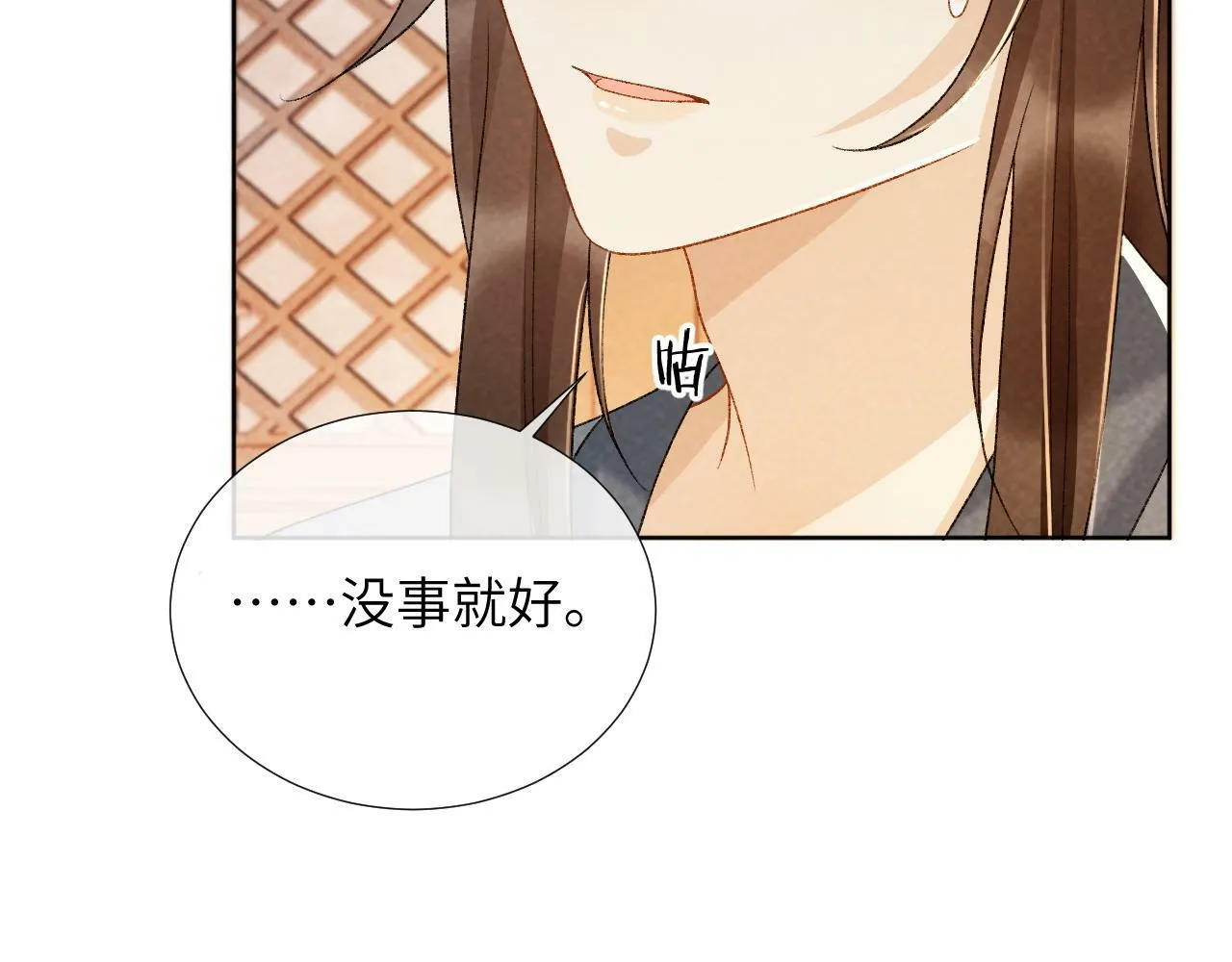 第31话 恐吓信 第68页