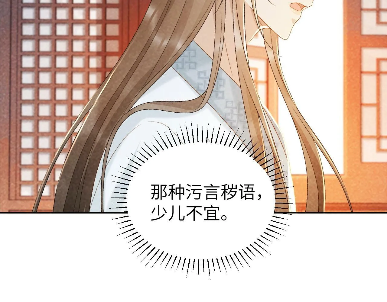 第31话 恐吓信 第71页