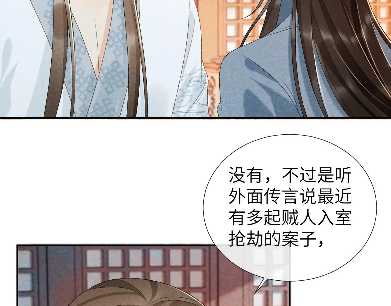 第31话 恐吓信 第73页