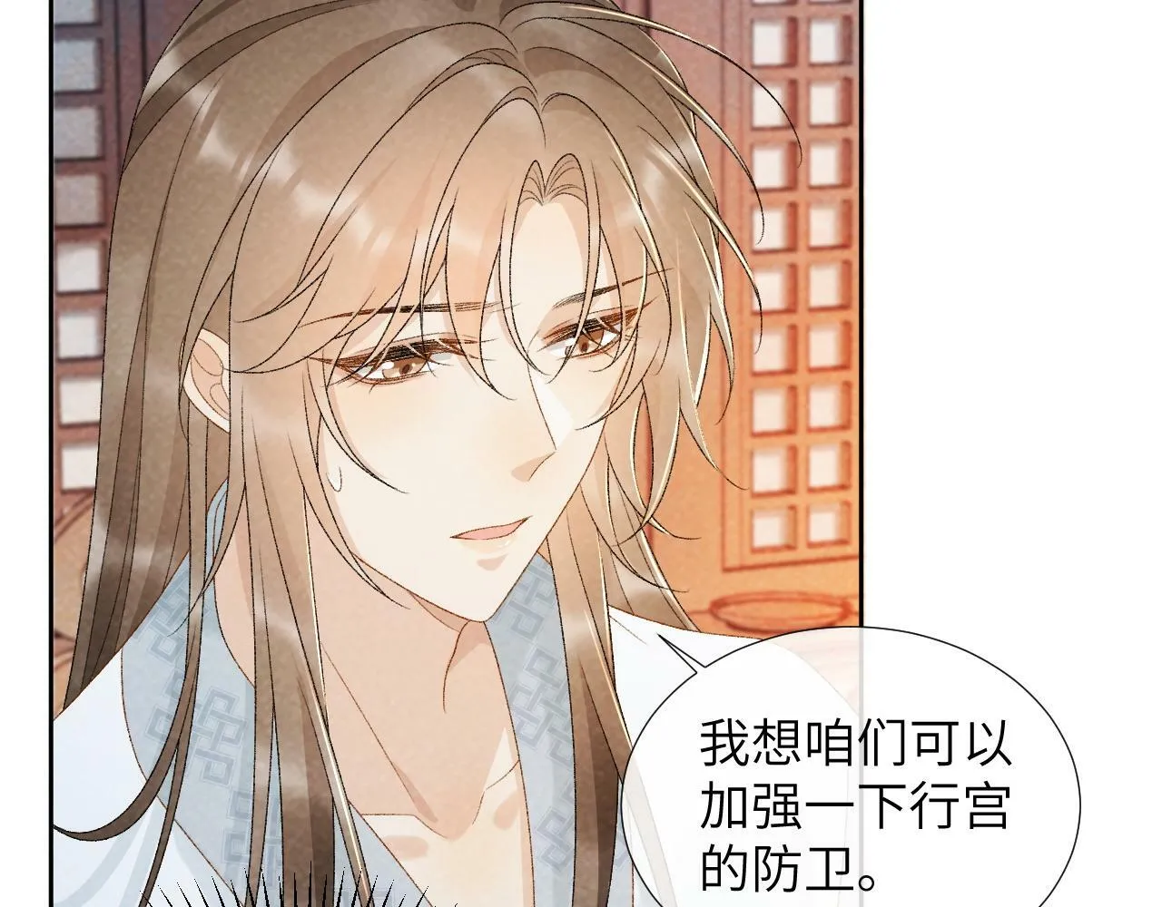 第31话 恐吓信 第74页