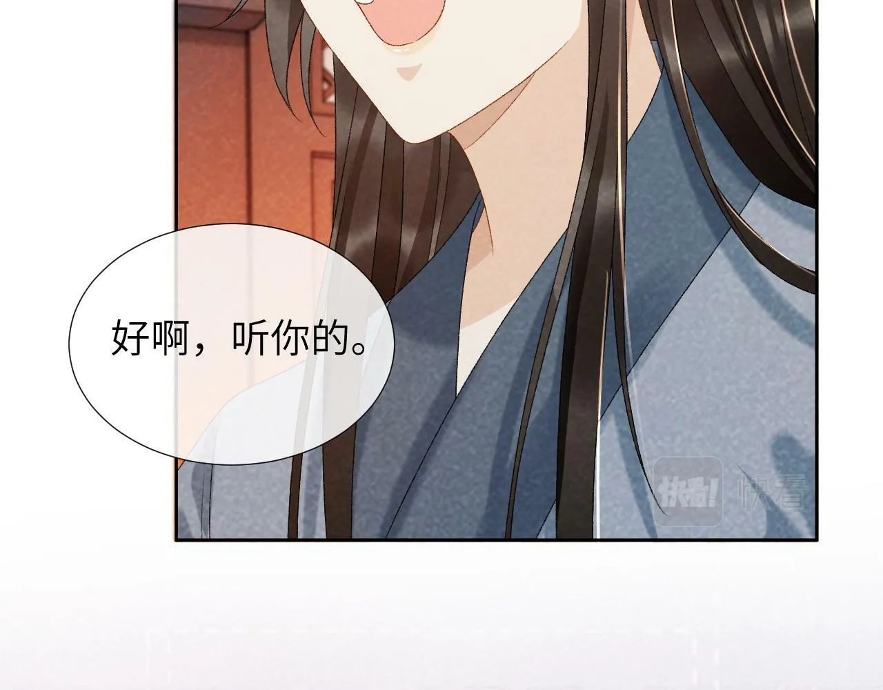 第31话 恐吓信 第76页