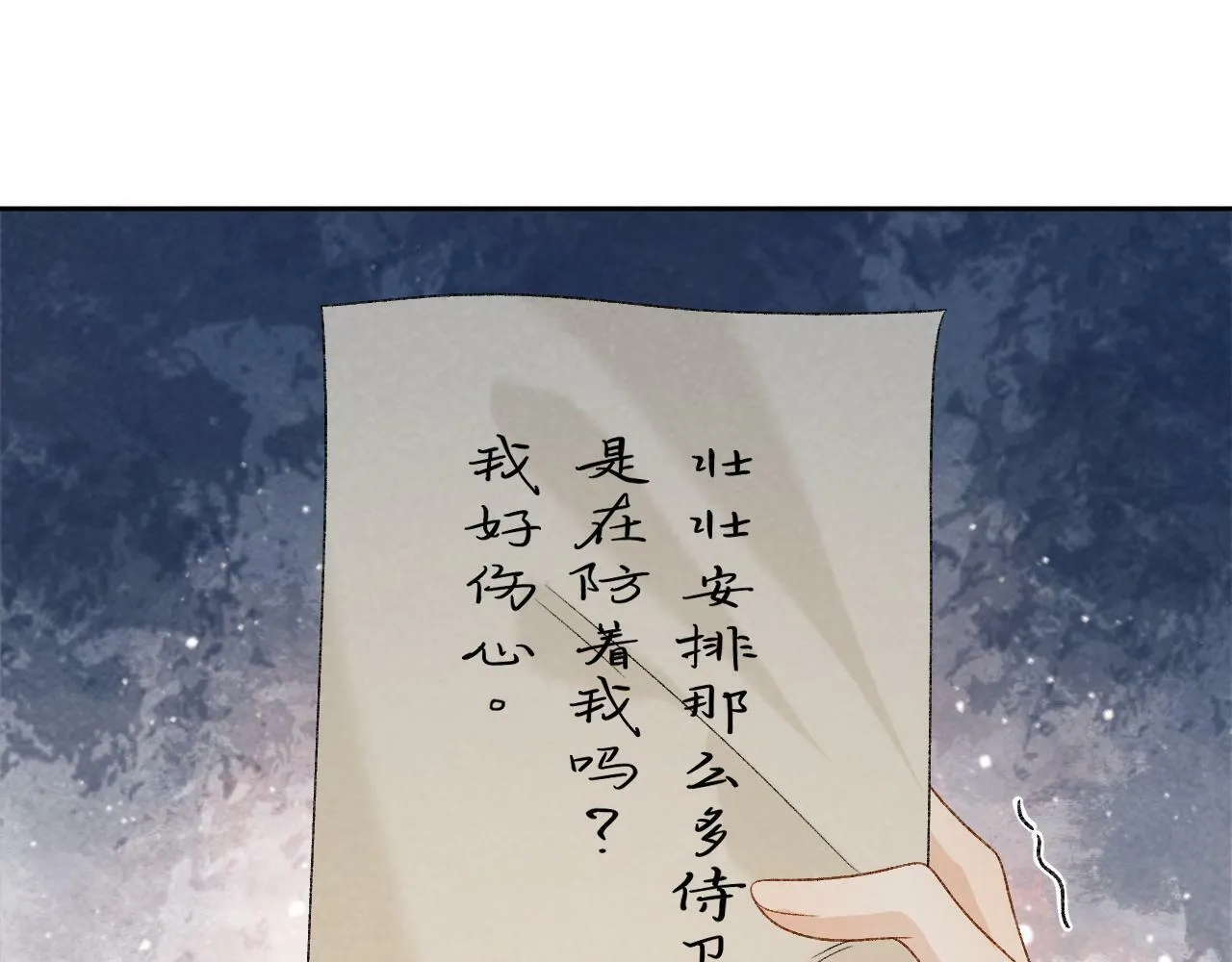 第31话 恐吓信 第81页