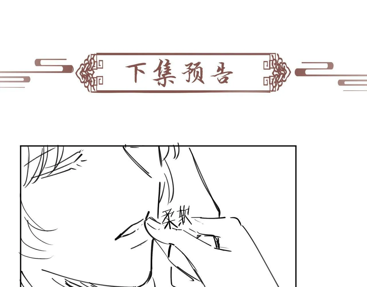 第31话 恐吓信 第84页