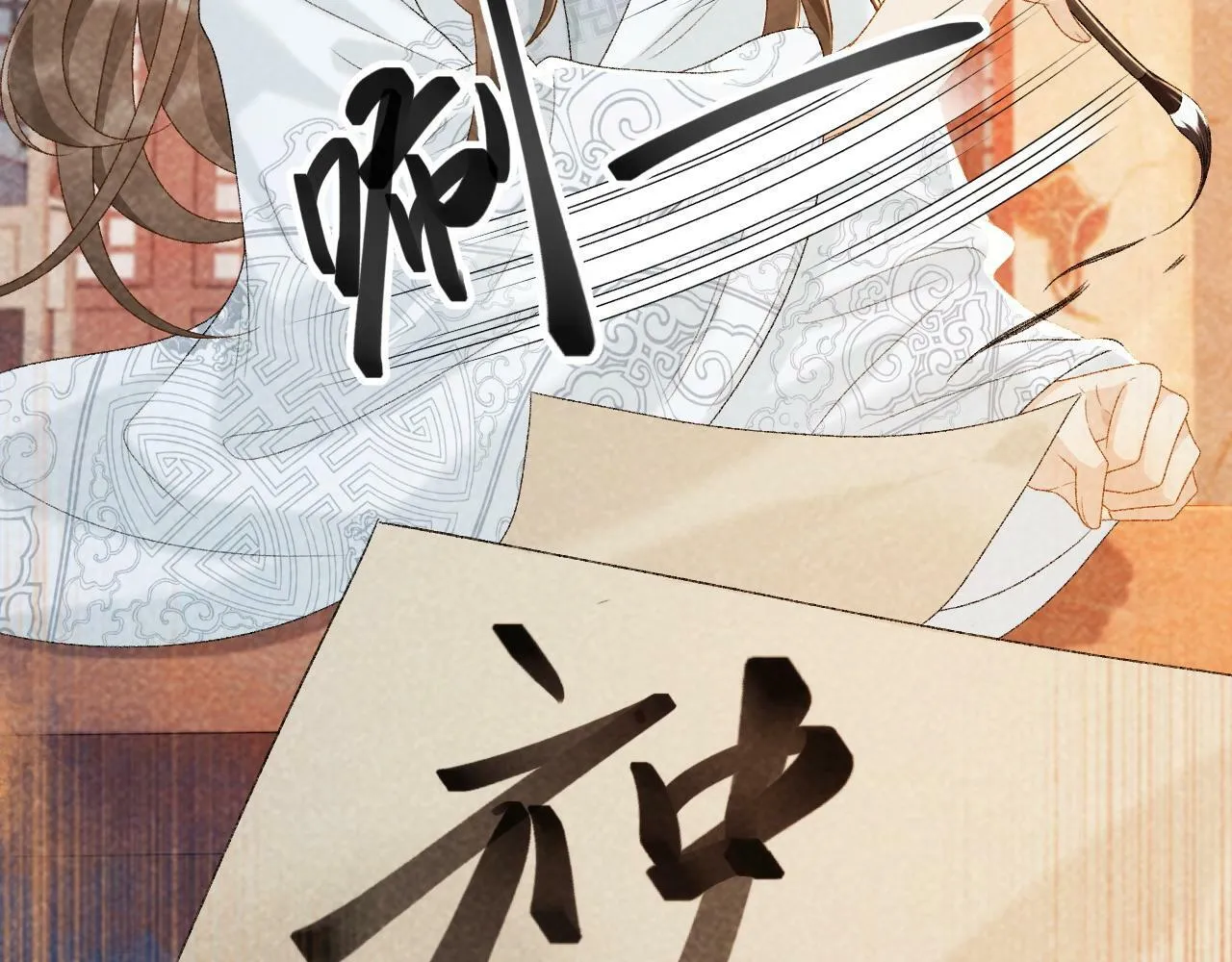 第32话 毫无防备的他 第9页