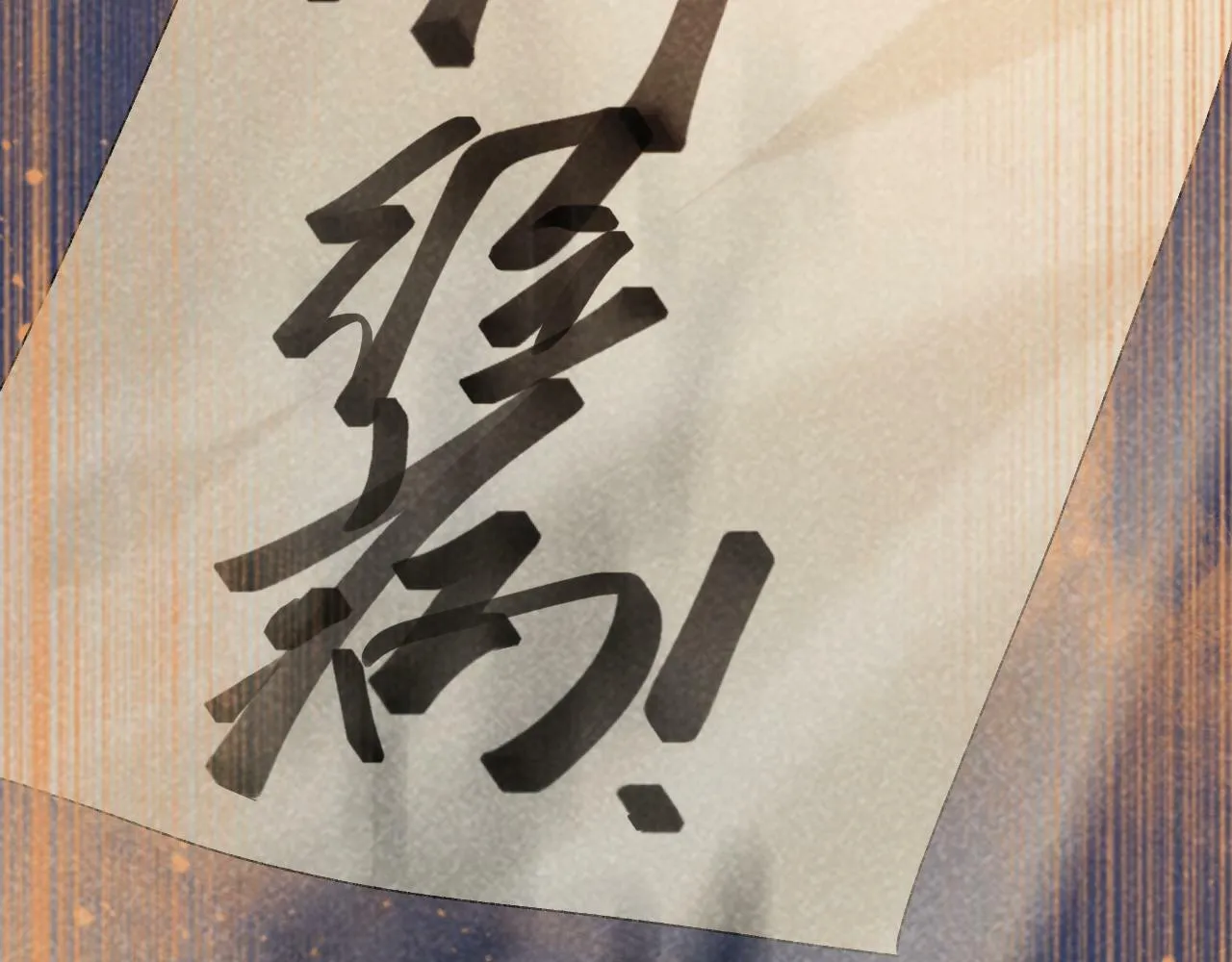 第32话 毫无防备的他 第10页
