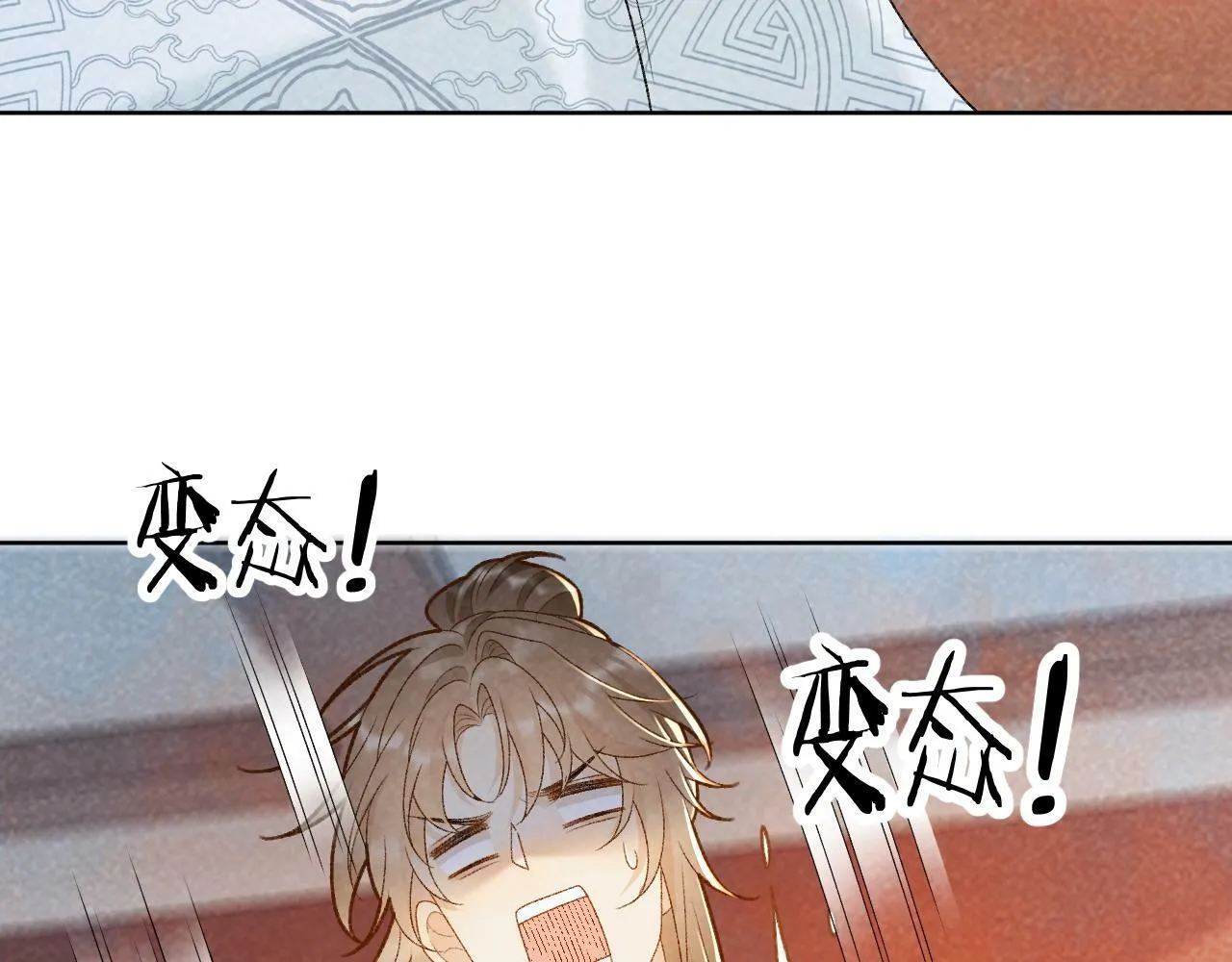 第32话 毫无防备的他 第15页