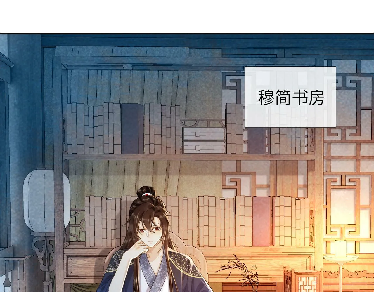 第32话 毫无防备的他 第20页