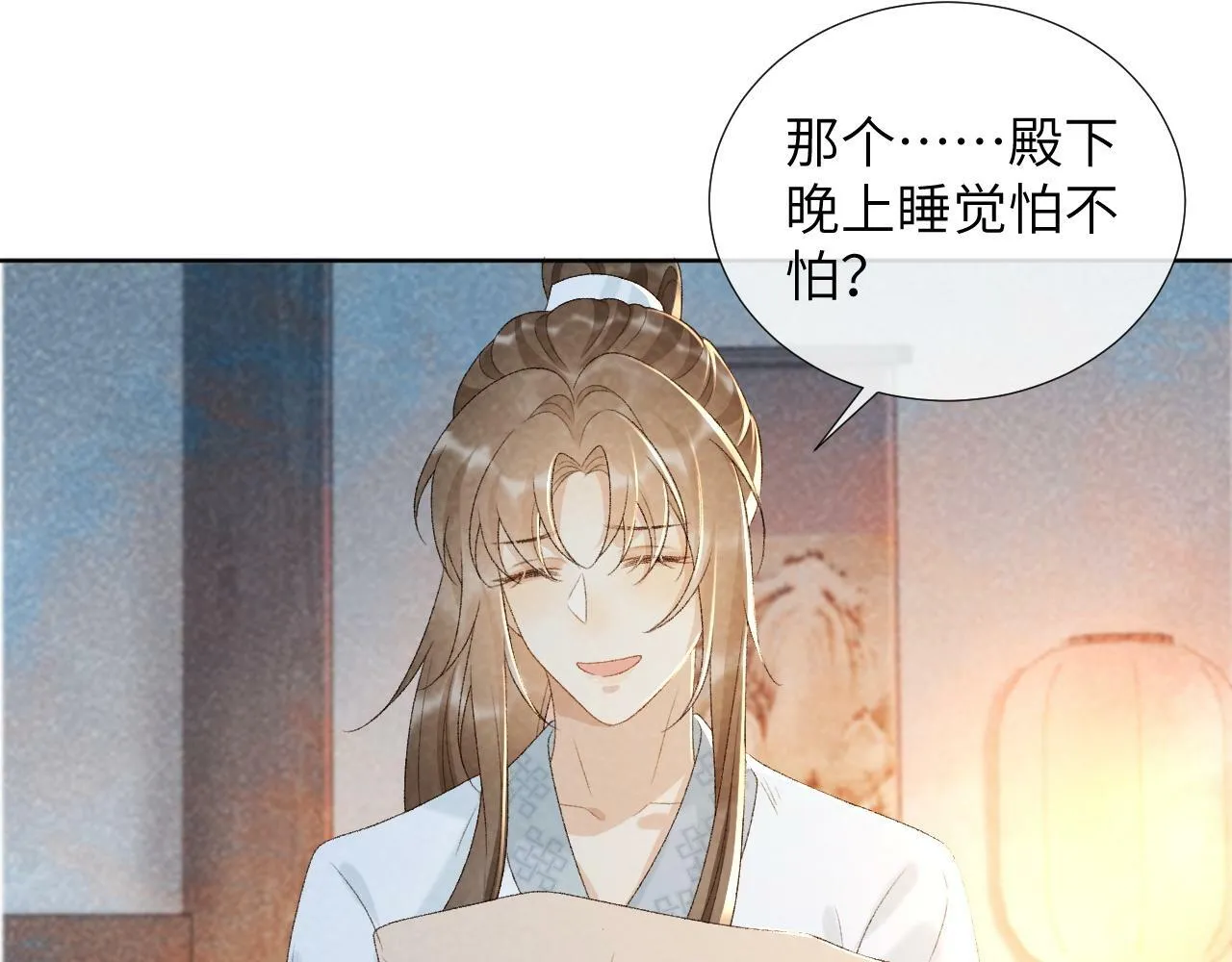 第32话 毫无防备的他 第24页