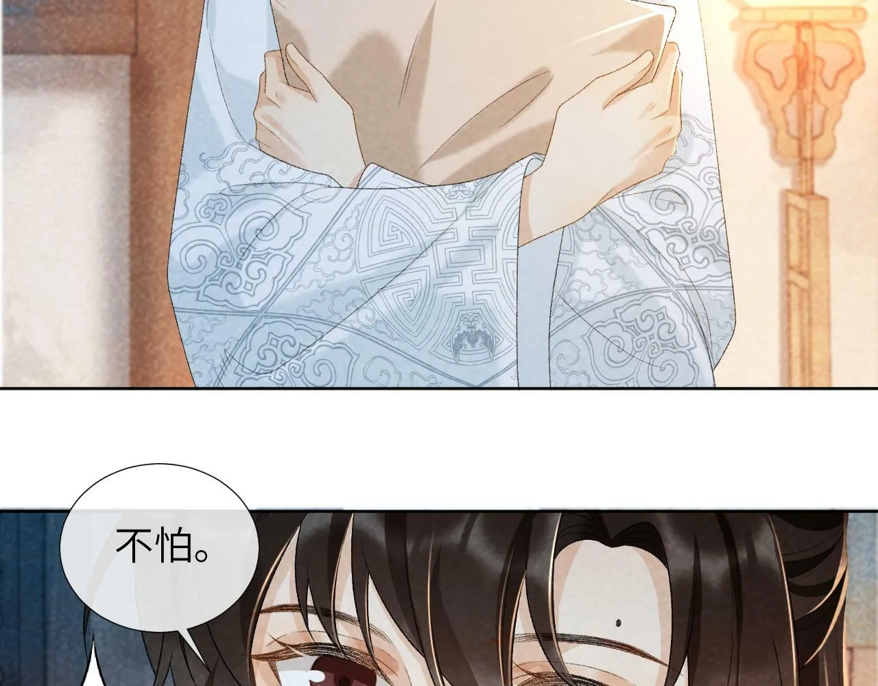 第32话 毫无防备的他 第25页