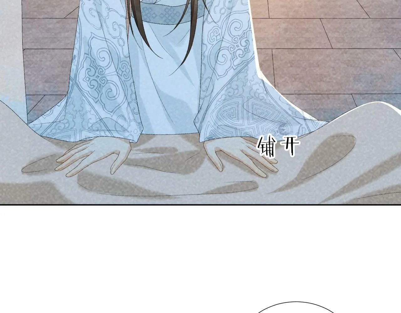 第32话 毫无防备的他 第28页