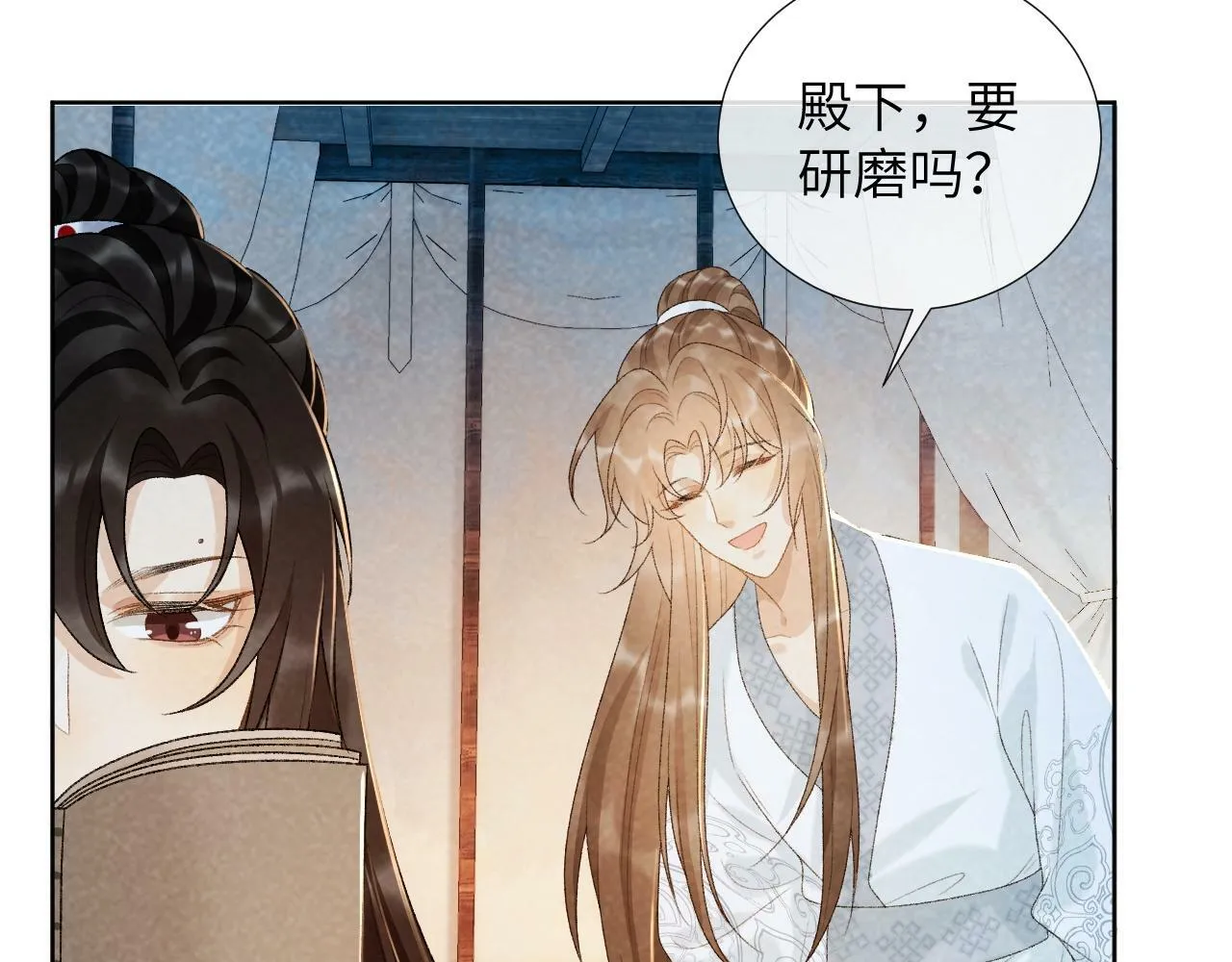 第32话 毫无防备的他 第29页