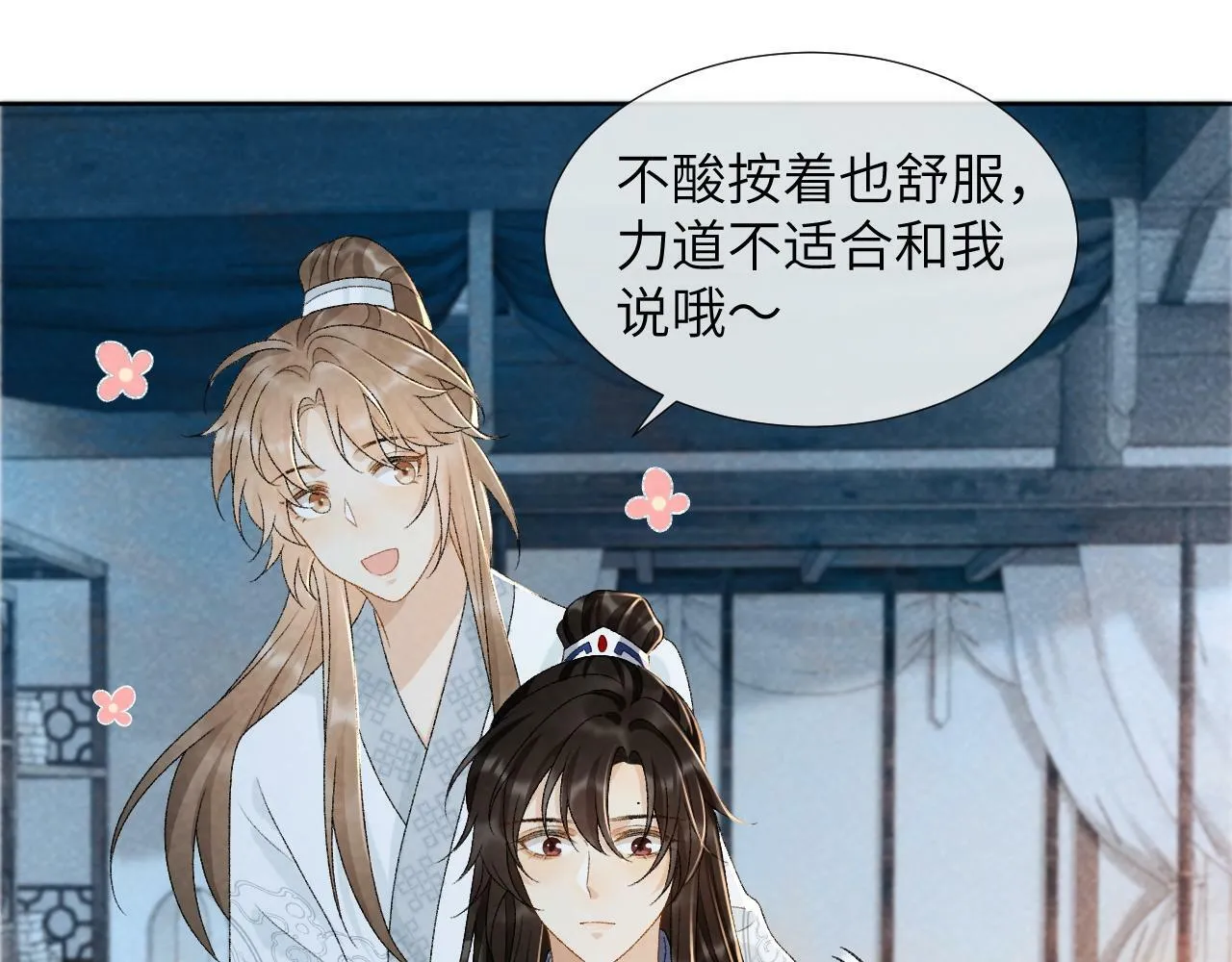第32话 毫无防备的他 第35页