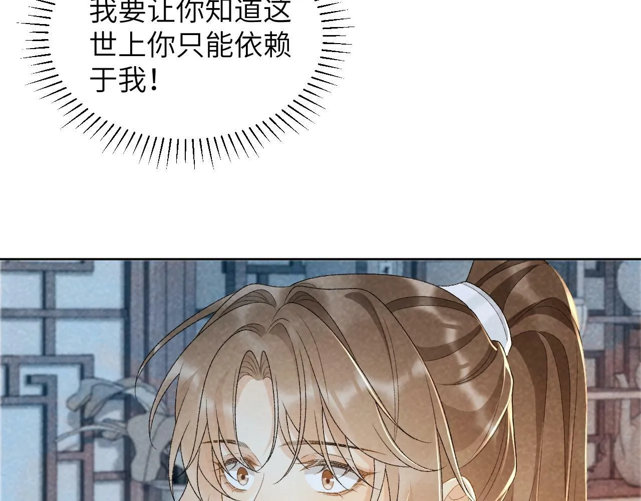 第32话 毫无防备的他 第46页