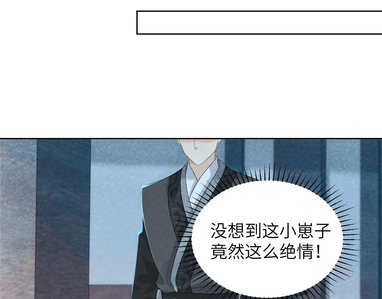第32话 毫无防备的他 第48页