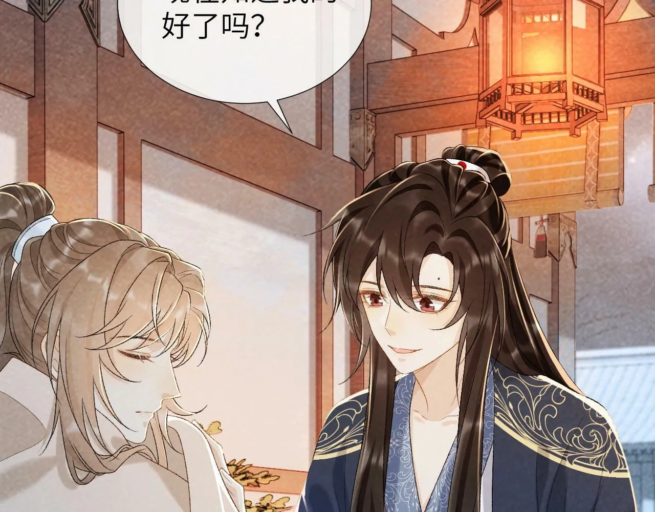 第32话 毫无防备的他 第58页