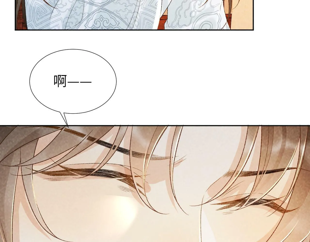 第32话 毫无防备的他 第78页
