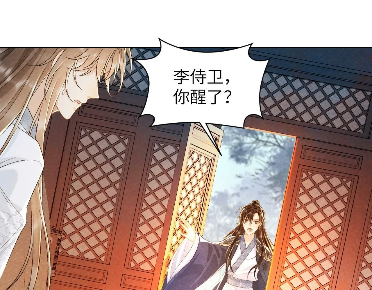 第33话 又被欺负？ 第5页