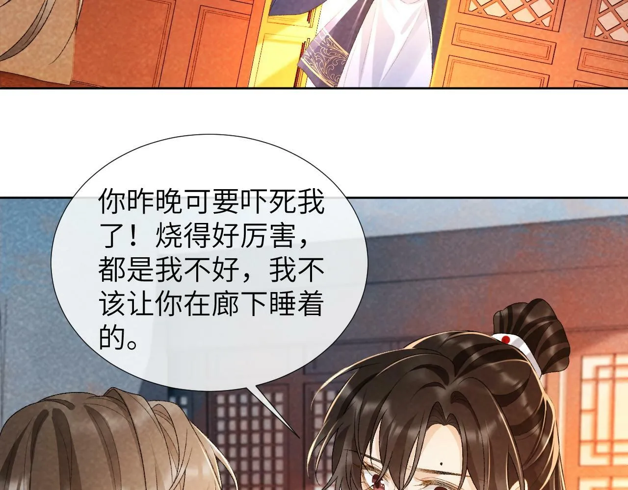 第33话 又被欺负？ 第6页