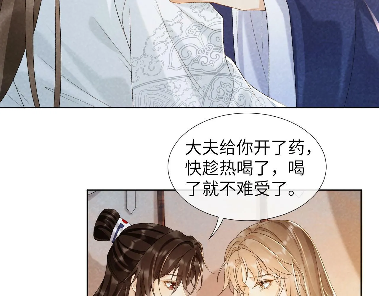第33话 又被欺负？ 第8页