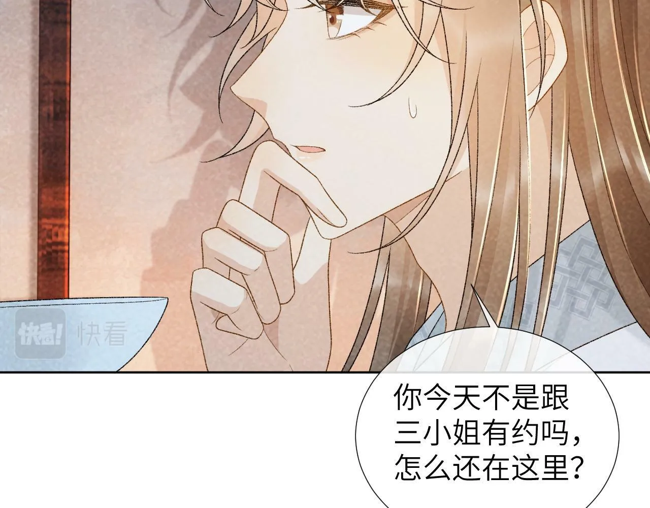 第33话 又被欺负？ 第12页