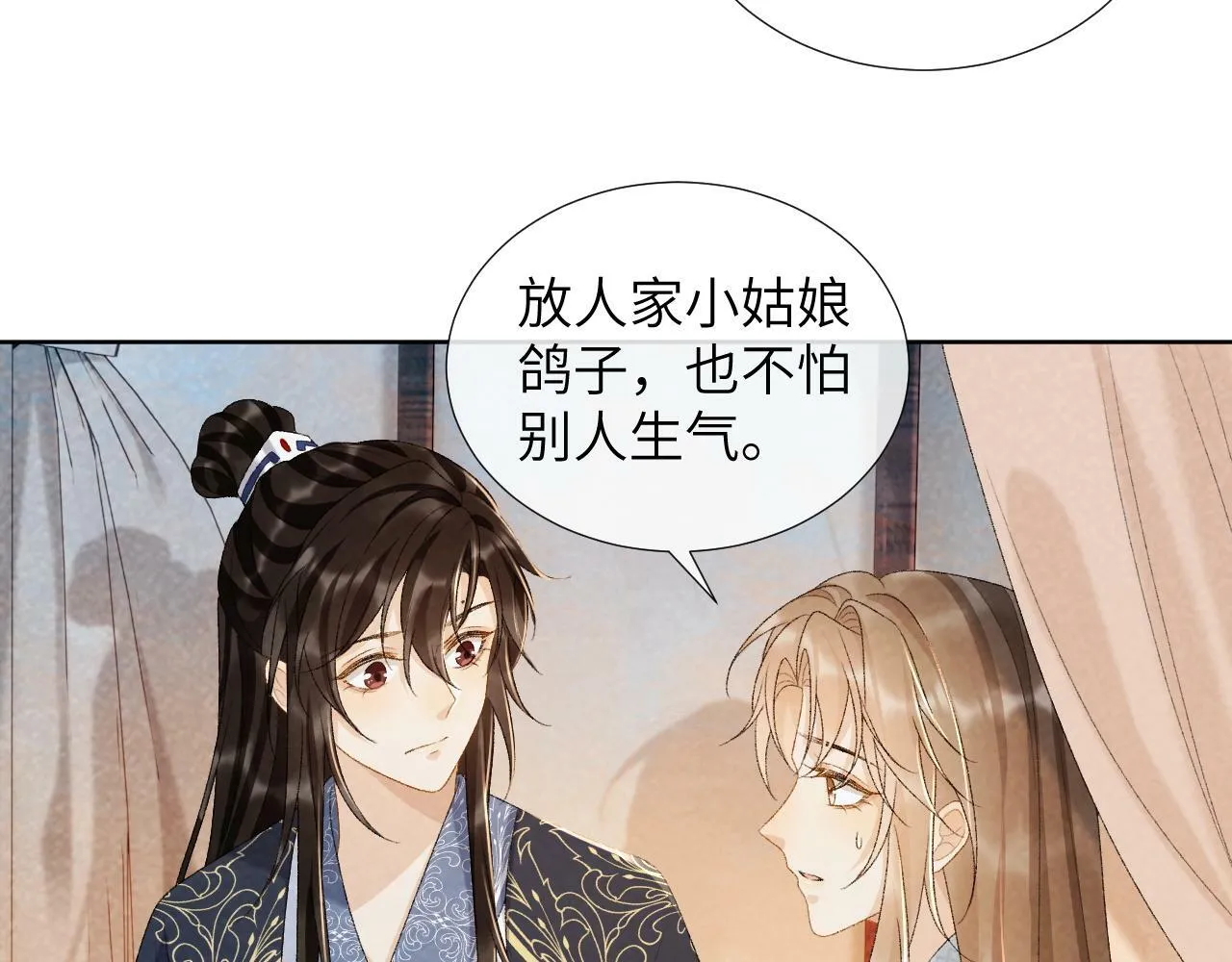 第33话 又被欺负？ 第13页