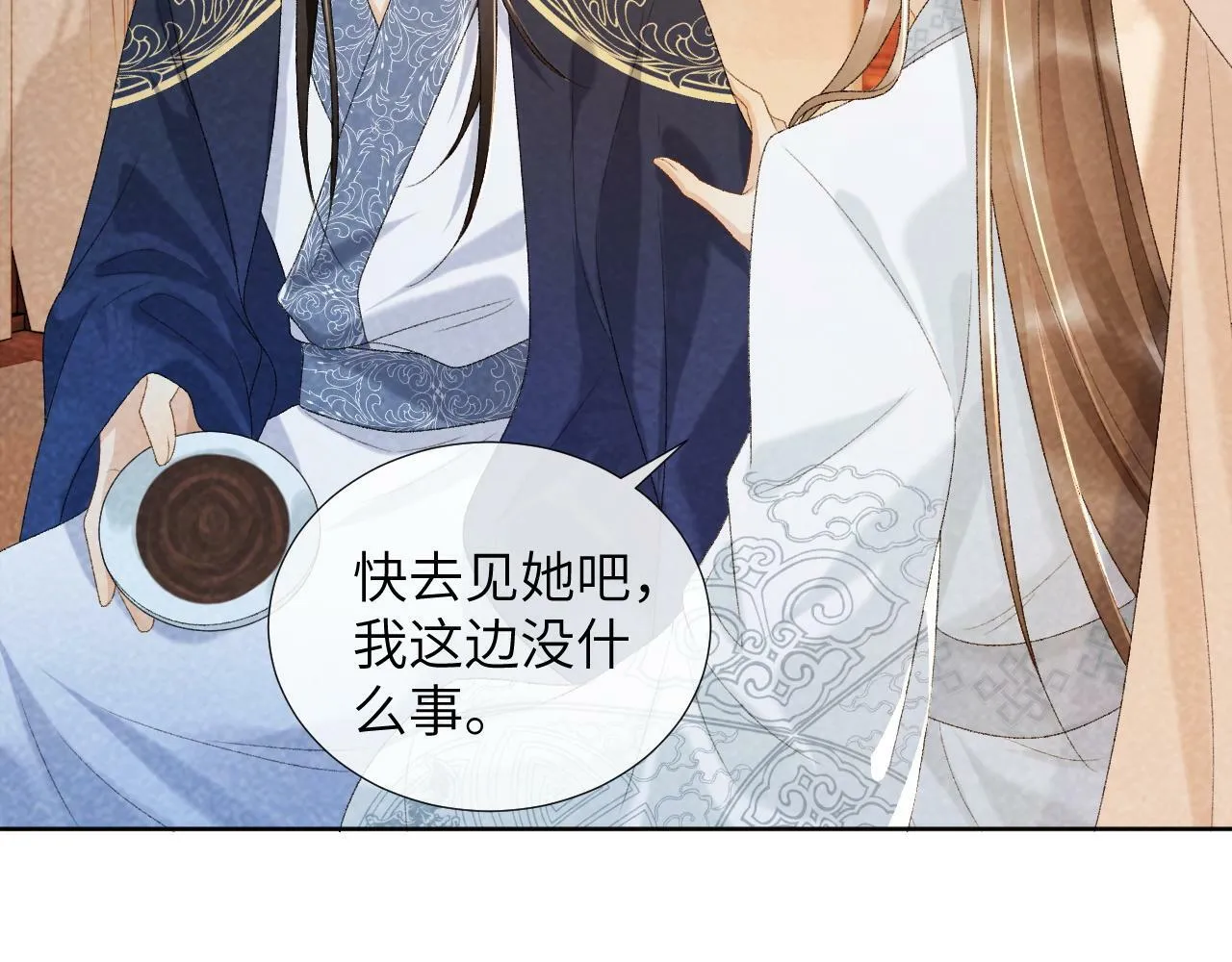 第33话 又被欺负？ 第14页